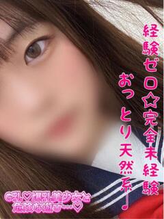 かずは 即ズボJK（多摩センター/デリヘル）