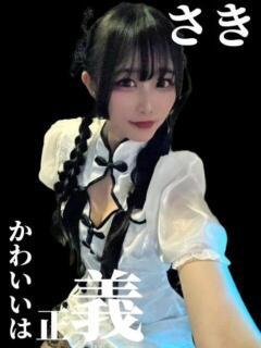 さき クレイジーキャバクラ パニック（品川/おっパブ・セクキャバ）