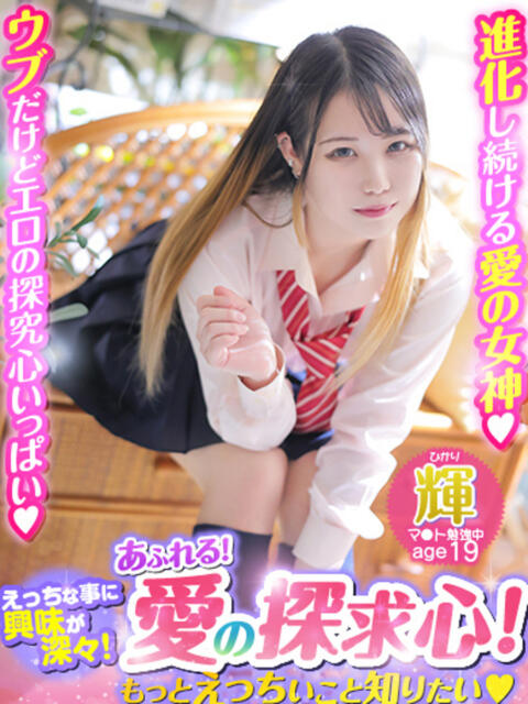 輝(ひかり) MAHARAJA(マハラジャ)千葉（ソープランド）