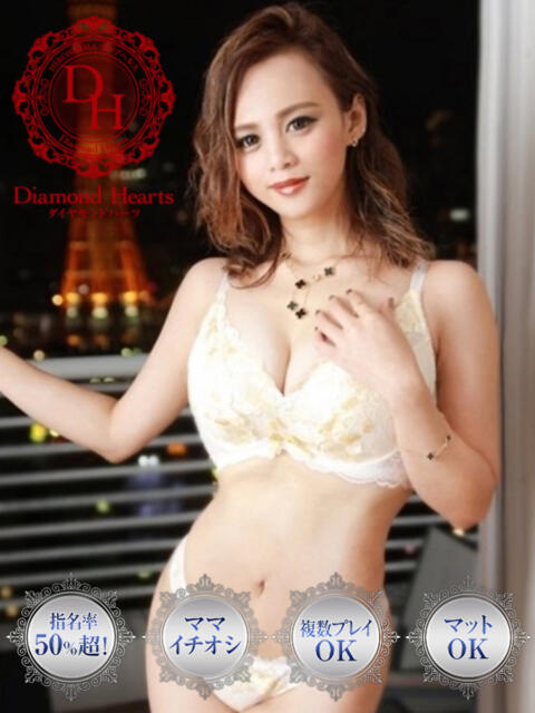 鈴蘭(すずらん) Diamond Hearts(ソープランド)