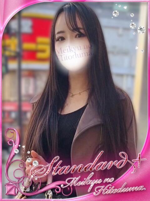 あおい 迷宮の人妻 古河・久喜発（人妻系デリヘル）