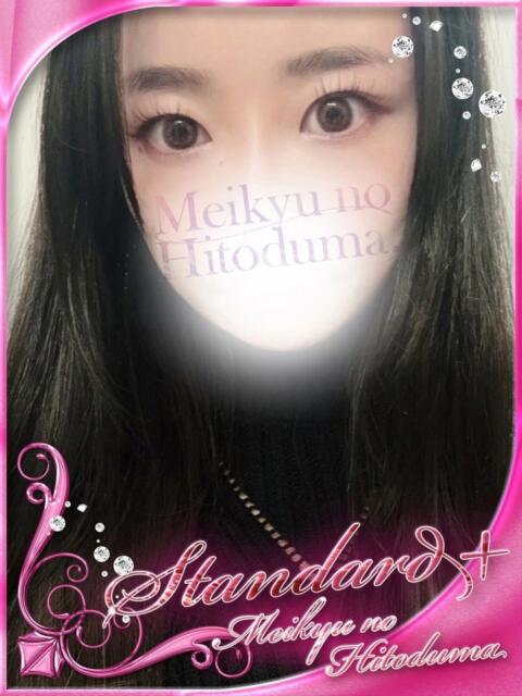 あおい 迷宮の人妻 古河・久喜発（人妻系デリヘル）