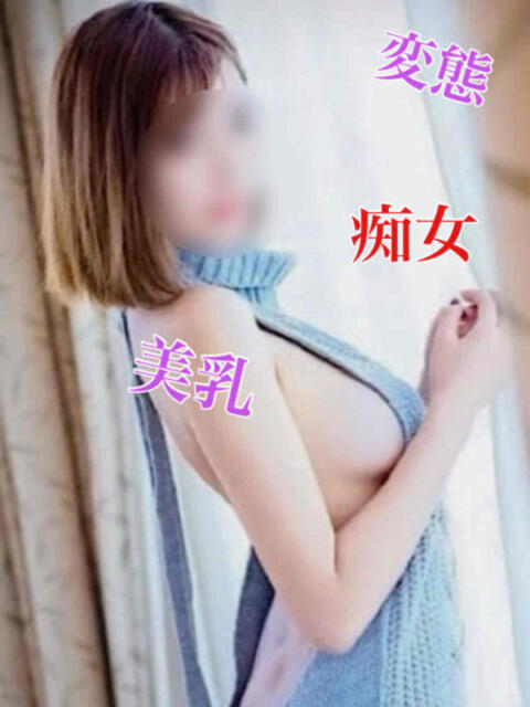 ほのか 厚木ど変態痴女クラブ(デリヘル)