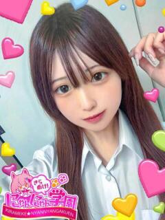 しずく きらめけ！にゃんにゃん学園in大宮（大宮/デリヘル）