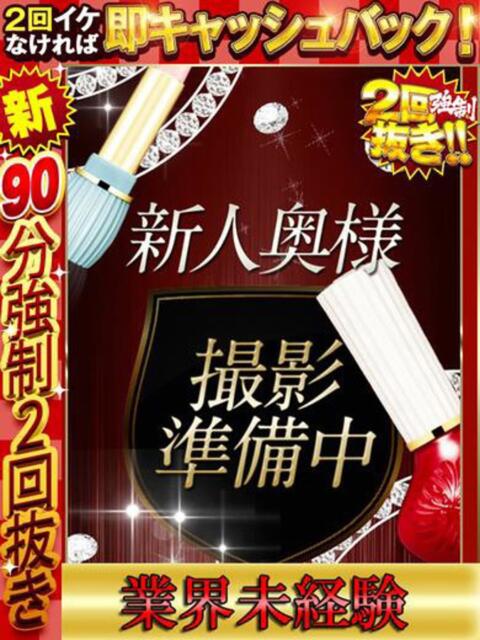 なつき ドMな奥様 京都店（人妻デリヘル）