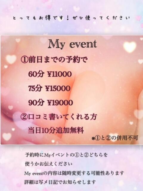 かほ 五反田 パイズリ挟射専門店もえりん(デリヘル)