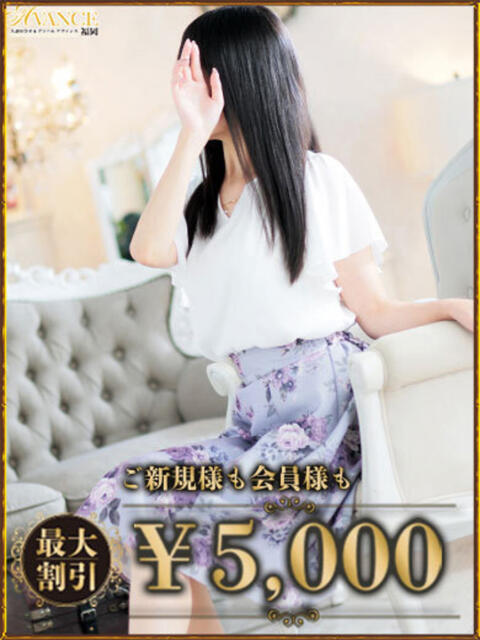 あまね AVANCE福岡(人妻系デリヘル)