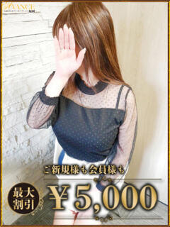 かりな AVANCE福岡（中洲/デリヘル）