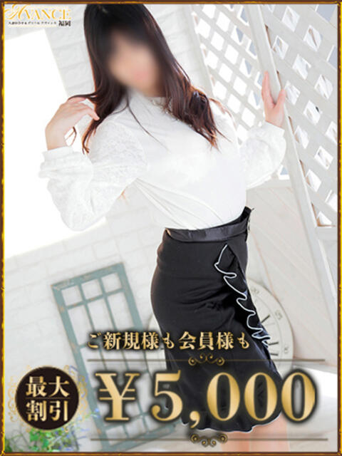 みち AVANCE福岡(人妻系デリヘル)