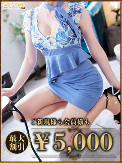 みあ AVANCE福岡(人妻系デリヘル)