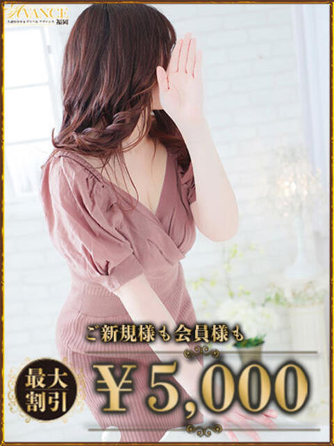 まや AVANCE福岡（人妻系デリヘル）