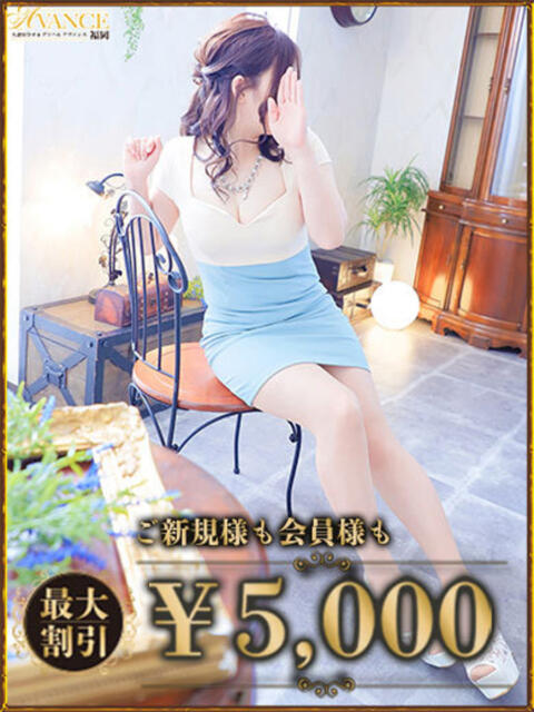 ひびき AVANCE福岡(人妻系デリヘル)