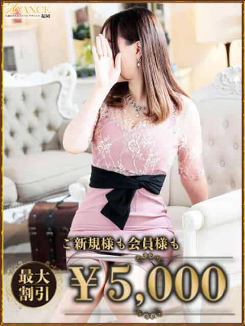 あかり AVANCE福岡(人妻系デリヘル)