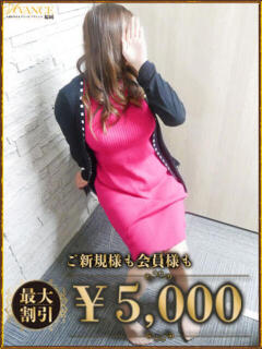 えみり AVANCE福岡（中洲/デリヘル）