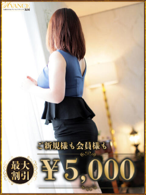 みお AVANCE福岡(人妻系デリヘル)