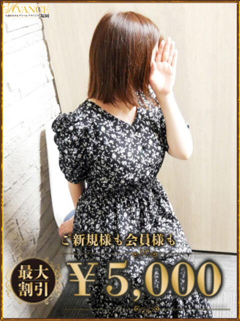 ひなこ AVANCE福岡(人妻系デリヘル)