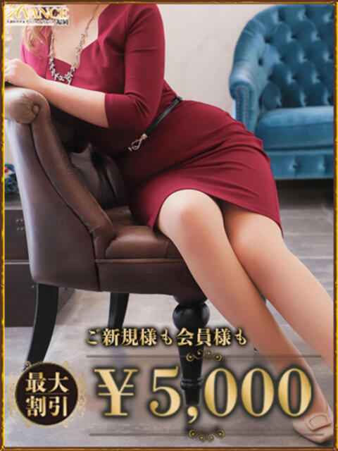 さくら AVANCE福岡（人妻系デリヘル）