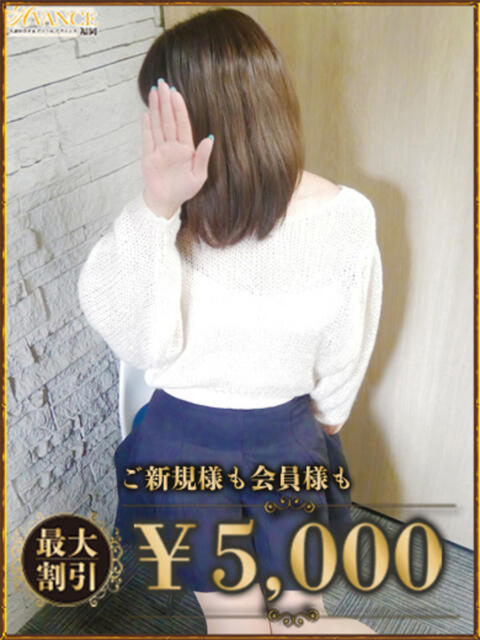 ゆうな AVANCE福岡(人妻系デリヘル)