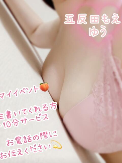 ゆう 五反田 パイズリ挟射専門店もえりん(デリヘル)