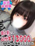 あゆみ 制服これくしょん（立川/デリヘル）