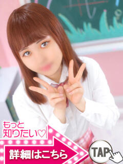 ここあ ウルトラドリーム（新大久保/ホテヘル）