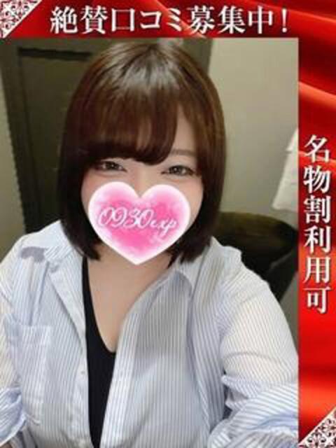 ゆいな 奥様特急三条店（人妻デリヘル）