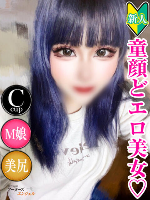 りんか フーターズエンジェル（ソープランド）