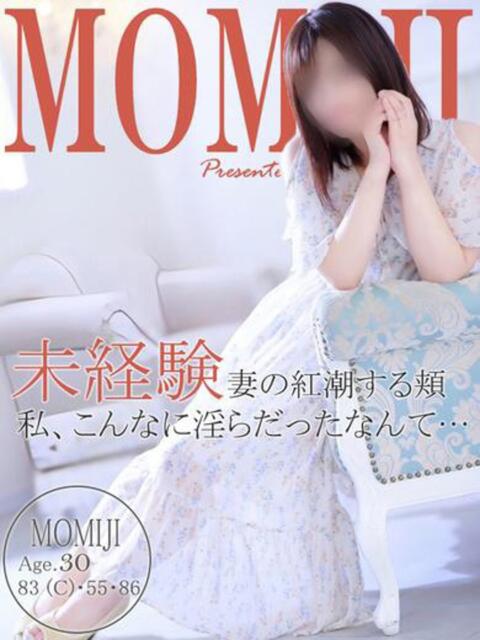 モミジ 広島で評判のお店はココです!(デリヘル)