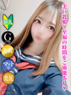 もえか フーターズエンジェル（嬉野/ソープ）