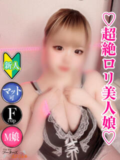 なこ フーターズエンジェル（嬉野/ソープ）