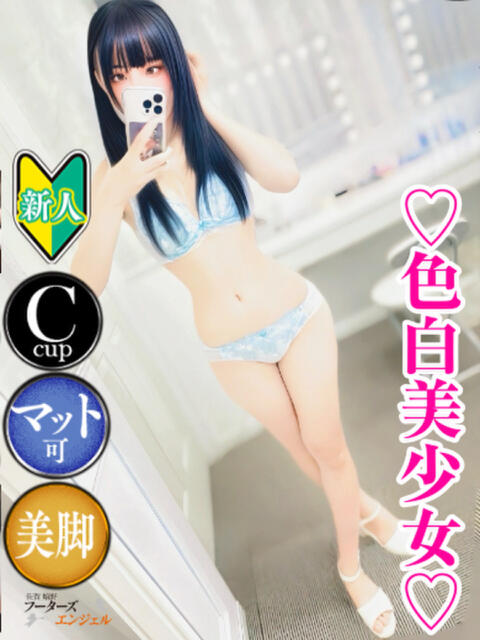 まや フーターズエンジェル（ソープランド）