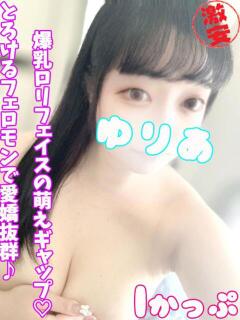 ゆりあ 西川口ぷよステーション（西川口/デリヘル）