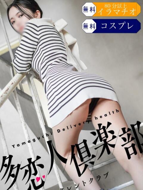 いつき 多恋人倶楽部周南店(人妻デリヘル)