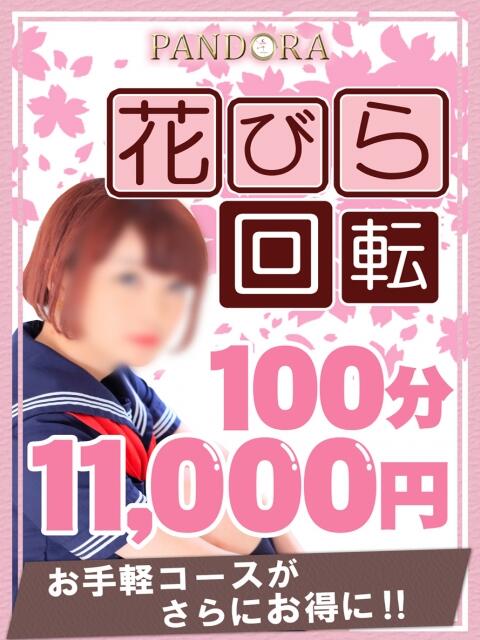 ももか PANDORA(那覇)（セクキャバ）