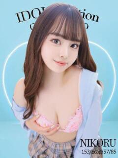 にこる☆アイドルオーディション☆ OKINI八王子（八王子/デリヘル）