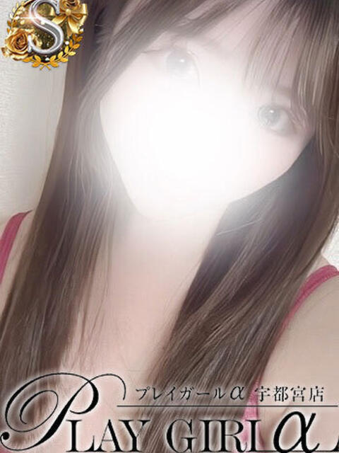 はな〈Sコース〉業界未経験 プレイガールα 宇都宮店（デリヘル）