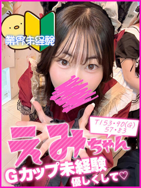 えみ キャンパスサミット　千葉店（デリヘル）