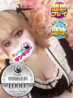 ありあな 日暮里・西日暮里サンキュー（日暮里/デリヘル）