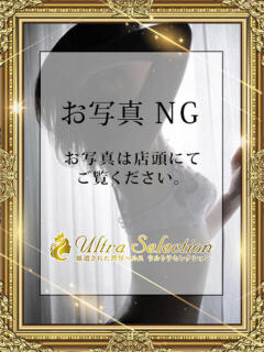 蓮実レイラ ウルトラセレクション（蒲田/デリヘル）
