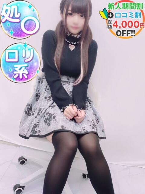 ぴーち　魔法の7桁級激似 渋谷業界未経験（素人系デリヘル）