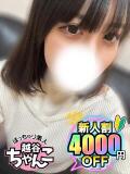 みら ぽっちゃり巨乳素人専門 埼玉越谷ちゃんこ（南越谷/デリヘル）