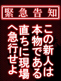 水瀬 ゆき RAO-ラオウ-（城東町/ソープ）