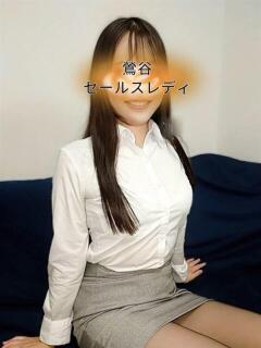 岡崎 鶯谷セールスレディ（鶯谷/デリヘル）