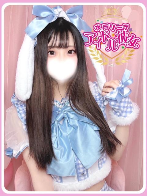 天使みりあ 水戸ソープ アイドル彼女（ソープランド）