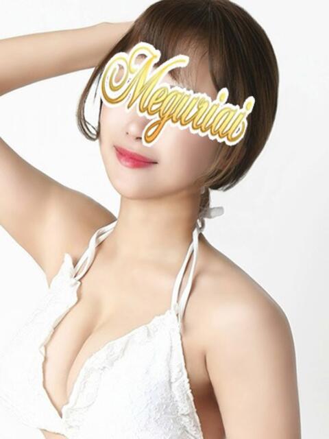 ゆめ☆夢 派遣型回春エステ&ヘルス めぐり愛(回春エステ&ヘルス)