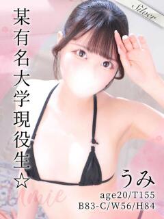 うみ 東京メンズボディクリニック TMBC 渋谷店（渋谷/デリヘル）
