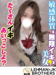 あゆか 敏感体質無限イキ美女 L＆Jブラザーズ（熊谷/デリヘル）