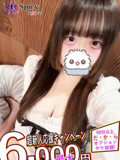 にや spicyな女たち（関内/デリヘル）