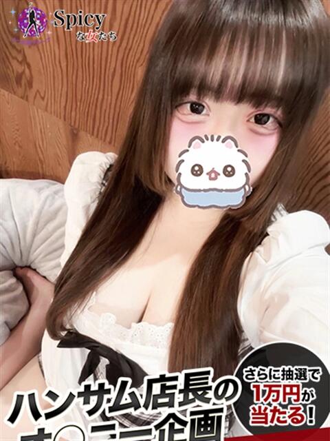 にや spicyな女たち（デリヘル）