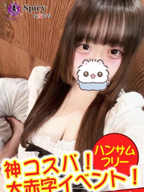 にや spicyな女たち（デリヘル）